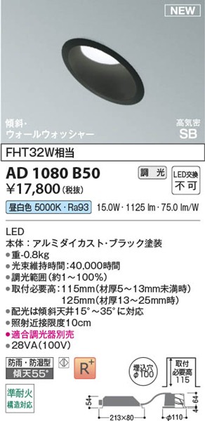 AD1080B50 RCY~ CSB_ECg 100 ubN LED F 