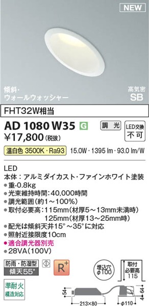 AD1080W35 RCY~ CSB_ECg 100 zCg LED F 