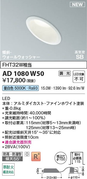 AD1080W50 RCY~ CSB_ECg 100 zCg LED F 