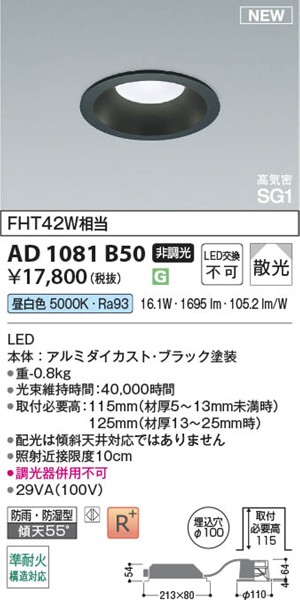 AD1081B50 RCY~ CSG1_ECg 100 ubN LEDiFj U