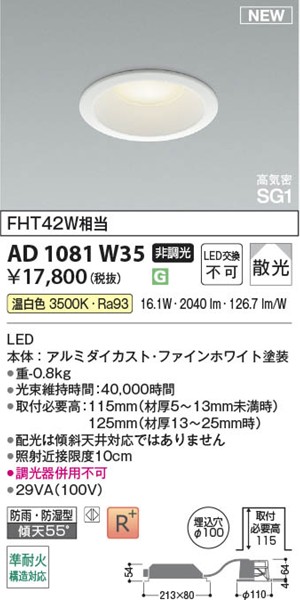 AD1081W35 RCY~ CSG1_ECg 100 zCg LEDiFj U