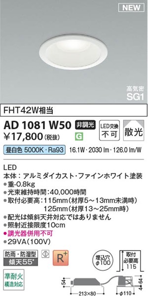 AD1081W50 RCY~ CSG1_ECg 100 zCg LEDiFj U