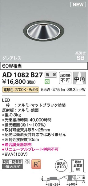AD1082B27 RCY~ CSB_ECg 100 ubN LED dF  U