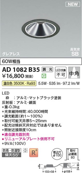 AD1082B35 RCY~ CSB_ECg 100 ubN LED F  p