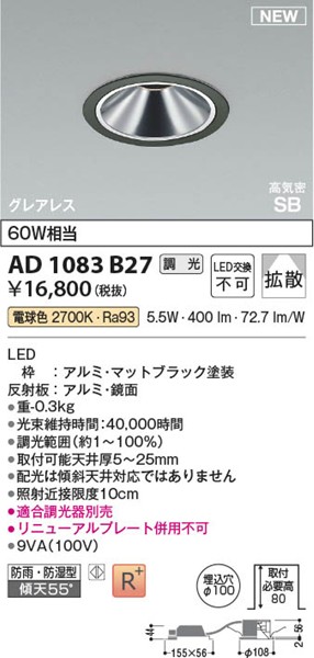 AD1083B27 RCY~ CSB_ECg 100 ubN LED dF  gU