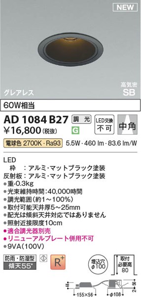 AD1084B27 RCY~ CSB_ECg 100 ubN LED dF  p