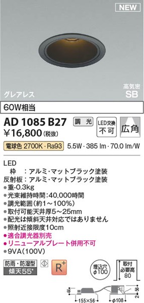 AD1085B27 RCY~ CSB_ECg 100 ubN LED dF  Lp