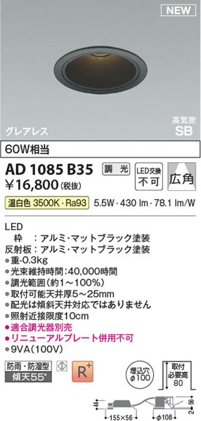 AD1085B35 RCY~ CSB_ECg 100 ubN LED F  Lp