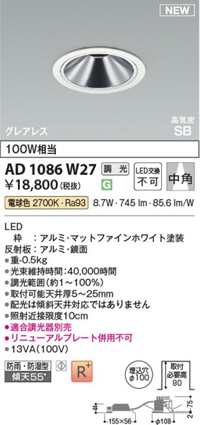 AD1086W27 RCY~ CSB_ECg 100 zCg LED dF  p