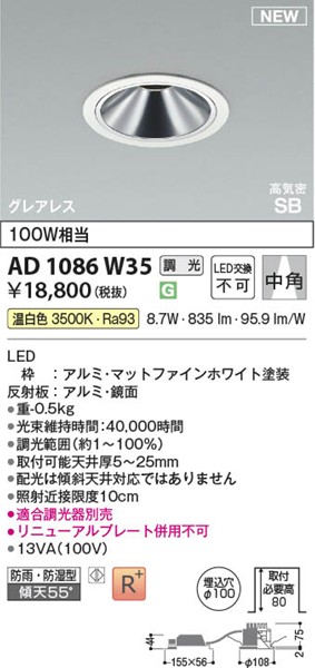 AD1086W35 RCY~ CSB_ECg 100 zCg LED F  p