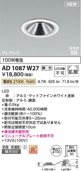 AD1087W27 RCY~ CSB_ECg 100 zCg LED dF  gU
