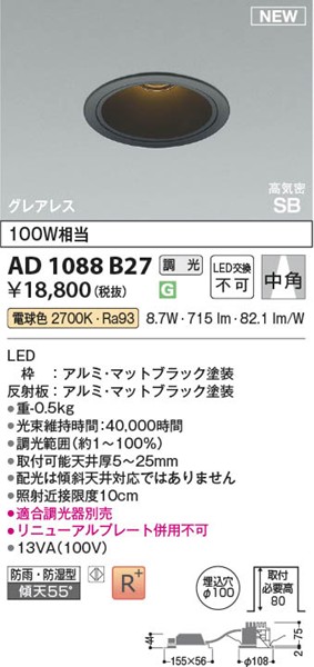 AD1088B27 RCY~ CSB_ECg 100 ubN LED dF  p