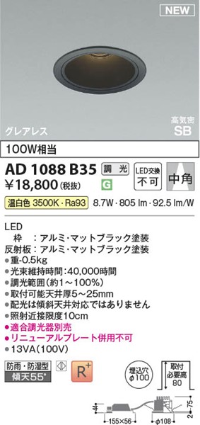 AD1088B35 RCY~ CSB_ECg 100 ubN LED F  p