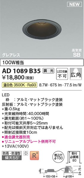 AD1089B35 RCY~ CSB_ECg 100 ubN LED F  Lp