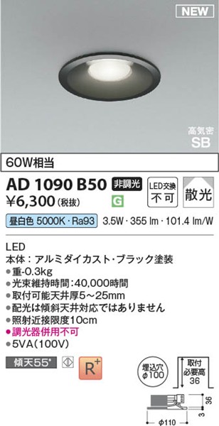 AD1090B50 RCY~ CSB_ECg 100 ubN LEDiFj U