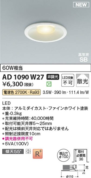 AD1090W27 RCY~ CSB_ECg 100 zCg LEDidFj U