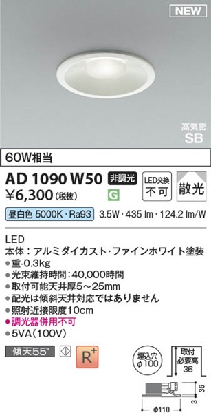 AD1090W50 RCY~ CSB_ECg 100 zCg LEDiFj U