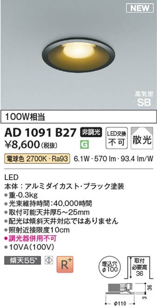 AD1091B27 RCY~ CSB_ECg 100 ubN LEDidFj U