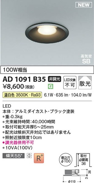 AD1091B35 RCY~ CSB_ECg 100 ubN LEDiFj U