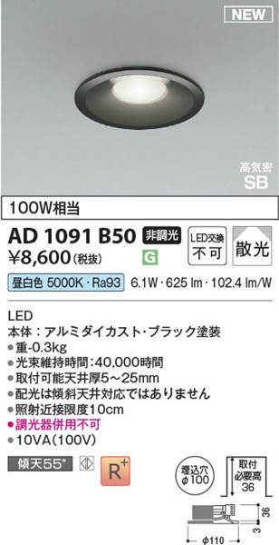 AD1091B50 RCY~ CSB_ECg 100 ubN LEDiFj U