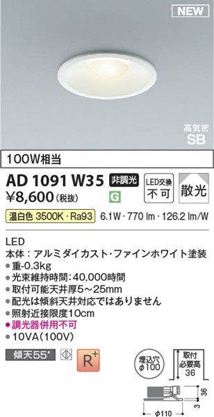 AD1091W35 RCY~ CSB_ECg 100 zCg LEDiFj U