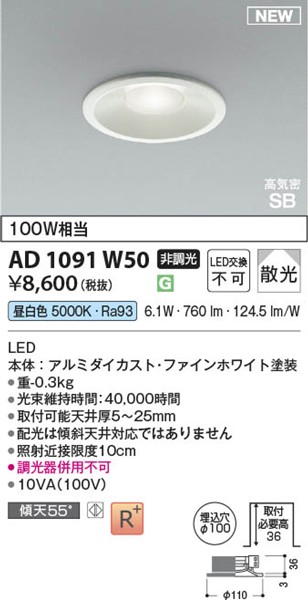 AD1091W50 RCY~ CSB_ECg 100 zCg LEDiFj U