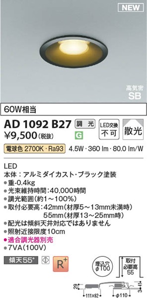 AD1092B27 RCY~ CSB_ECg 100 ubN LED dF  U