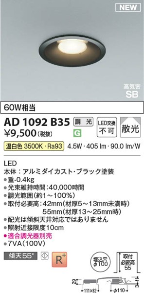AD1092B35 RCY~ CSB_ECg 100 ubN LED F  U