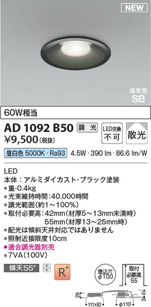 AD1092B50 RCY~ CSB_ECg 100 ubN LED F  U