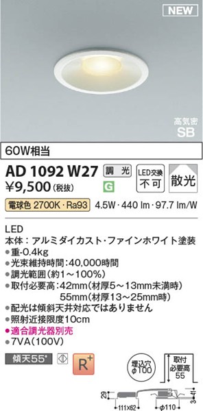 AD1092W27 RCY~ CSB_ECg 100 zCg LED dF  U