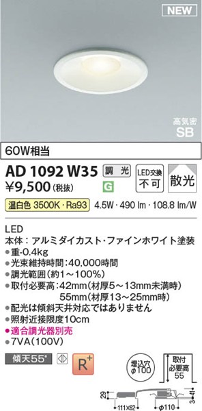 AD1092W35 RCY~ CSB_ECg 100 zCg LED F  U