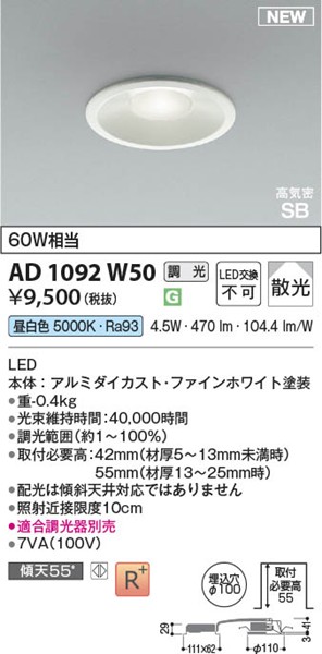 AD1092W50 RCY~ CSB_ECg 100 zCg LED F  U