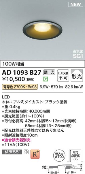 AD1093B27 RCY~ CSG1_ECg 100 ubN LED dF  U