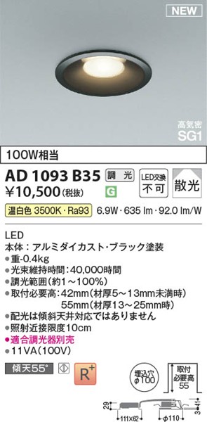 AD1093B35 RCY~ CSG1_ECg 100 ubN LED F  U