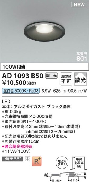 AD1093B50 RCY~ CSG1_ECg 100 ubN LED F  U
