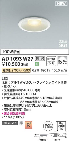 AD1093W27 RCY~ CSG1_ECg 100 zCg LED dF  U