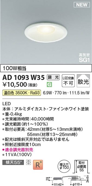AD1093W35 RCY~ CSG1_ECg 100 zCg LED F  U