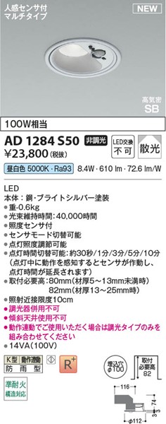 AD1284S50 RCY~ CSB_ECg 100 Vo[ LEDiFj U ZT[t