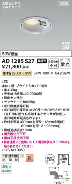AD1285S27 RCY~ CSB_ECg 100 Vo[ LEDidFj U ZT[t