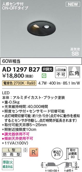 AD1297B27 RCY~ CSB_ECg 75 ubN LEDidFj Lp ZT[t
