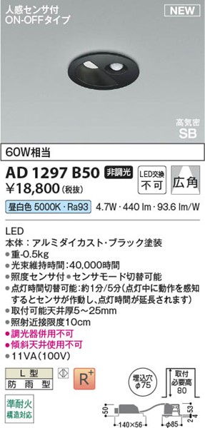 AD1297B50 RCY~ CSB_ECg 75 ubN LEDiFj Lp ZT[t