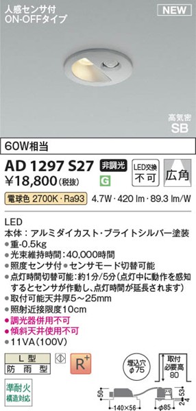 AD1297S27 RCY~ CSB_ECg 75 Vo[ LEDidFj Lp ZT[t
