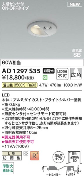 AD1297S35 RCY~ CSB_ECg 75 Vo[ LEDiFj Lp ZT[t