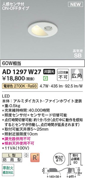 AD1297W27 RCY~ CSB_ECg 75 zCg LEDidFj Lp ZT[t