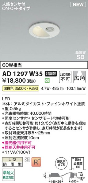 AD1297W35 RCY~ CSB_ECg 75 zCg LEDiFj Lp ZT[t