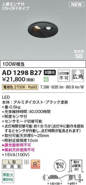 AD1298B27 RCY~ CSB_ECg 75 ubN LEDidFj Lp ZT[t