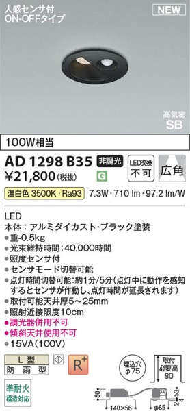 AD1298B35 RCY~ CSB_ECg 75 ubN LEDiFj Lp ZT[t