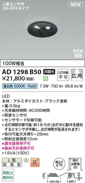 AD1298B50 RCY~ CSB_ECg 75 ubN LEDiFj Lp ZT[t