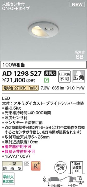AD1298S27 RCY~ CSB_ECg 75 Vo[ LEDidFj Lp ZT[t