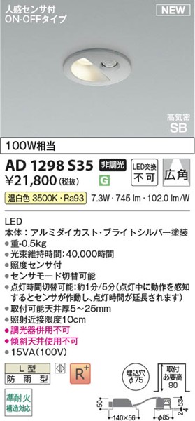 AD1298S35 RCY~ CSB_ECg 75 Vo[ LEDiFj Lp ZT[t